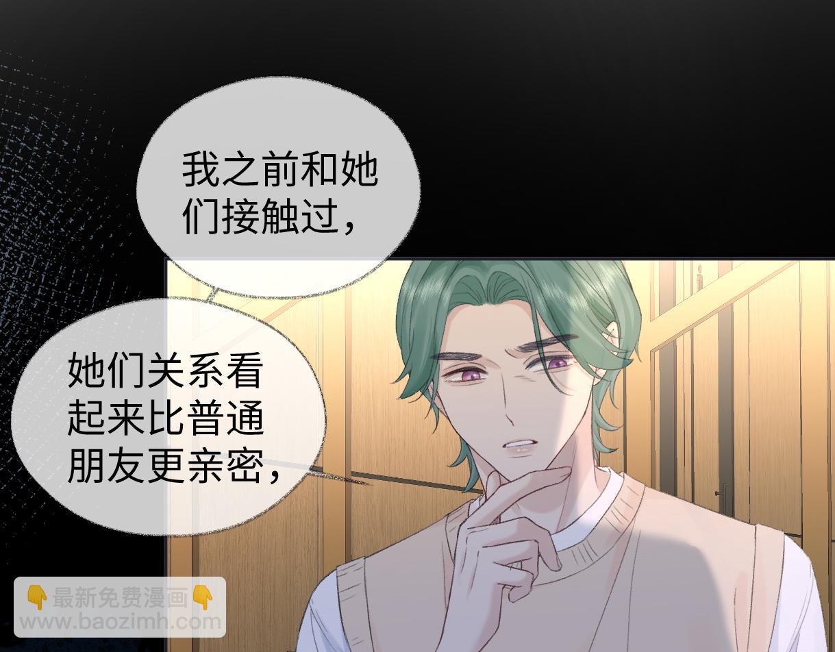 第77话 反黑任务(1/2)-第78话