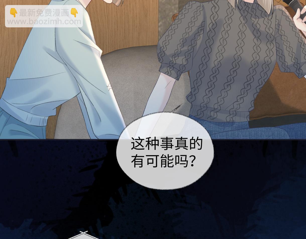 第77话 反黑任务(1/2)-第78话