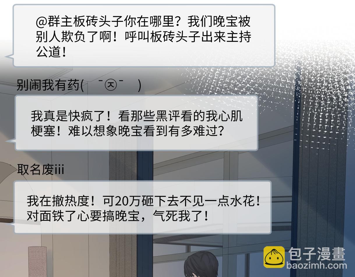 第77话 反黑任务(1/2)-第78话