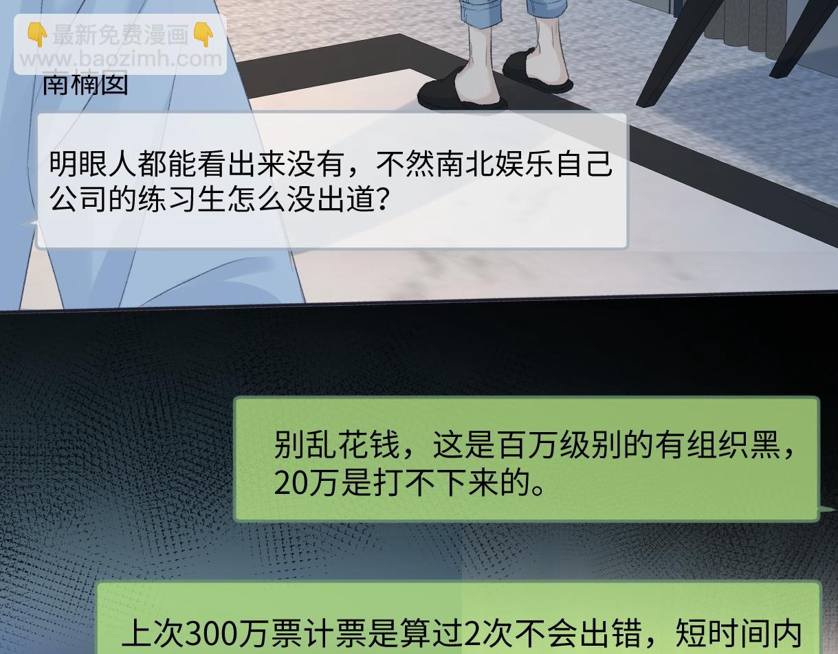 第77话 反黑任务(1/2)-第78话