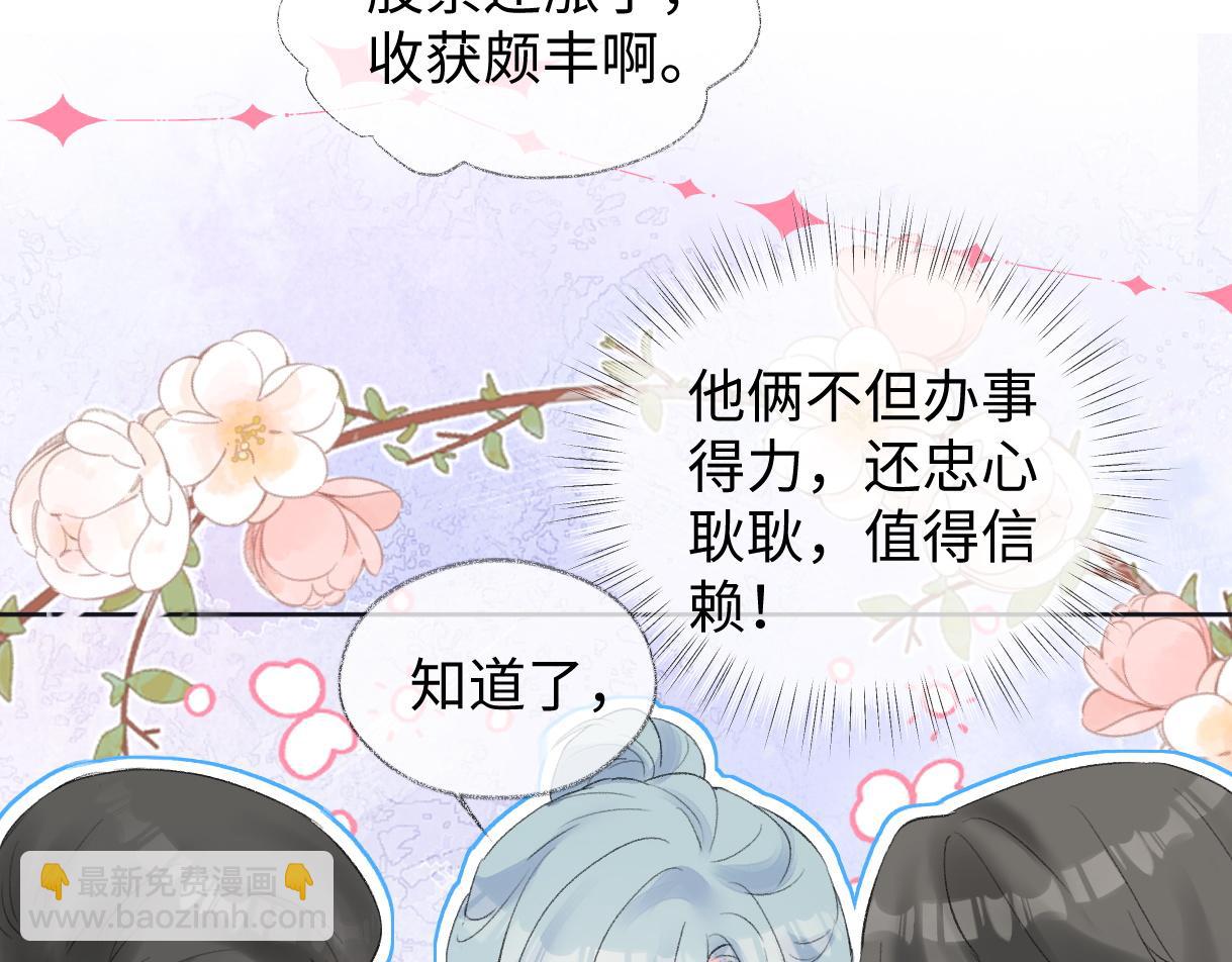 第79话 万事具备(1/2)-第80话