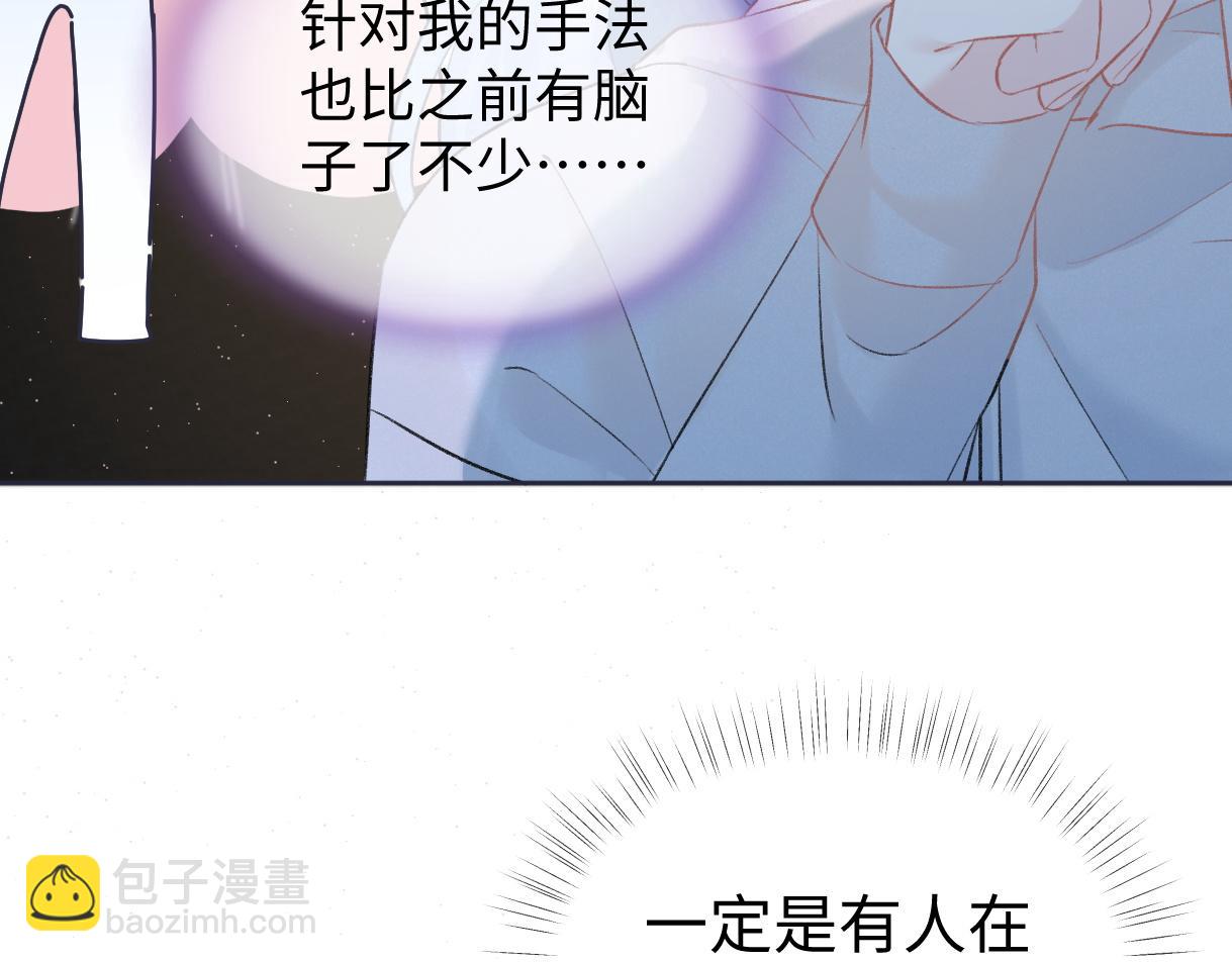 第82话 危险来临(1/2)-第82话