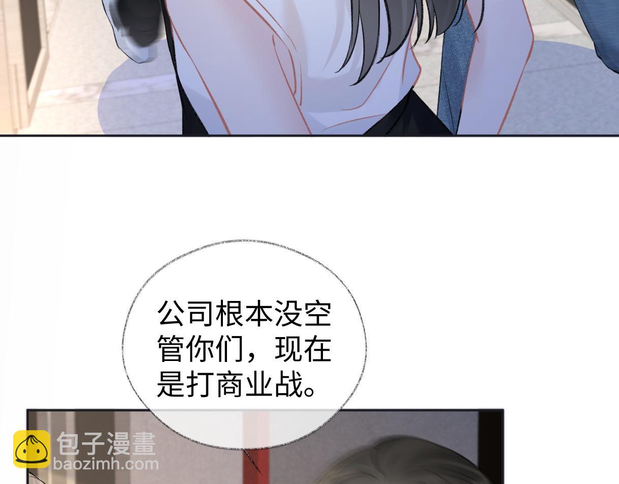 第82话 危险来临(1/2)-第82话