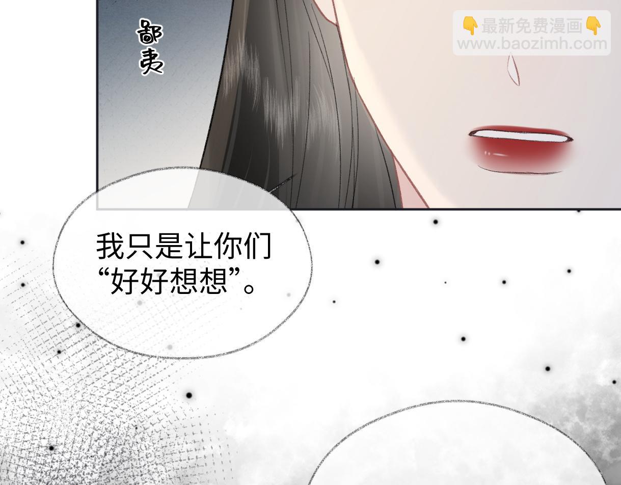 第82话 危险来临(1/2)-第82话