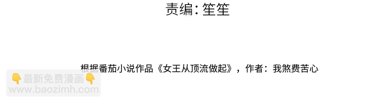 第82话 危险来临(1/2)-第82话