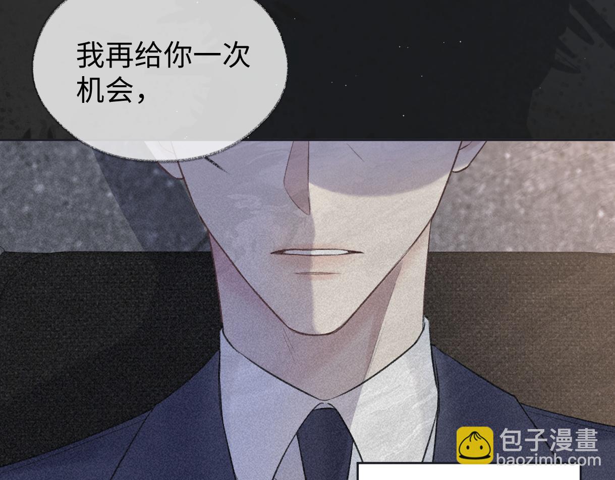 第82话 危险来临(1/2)-第82话