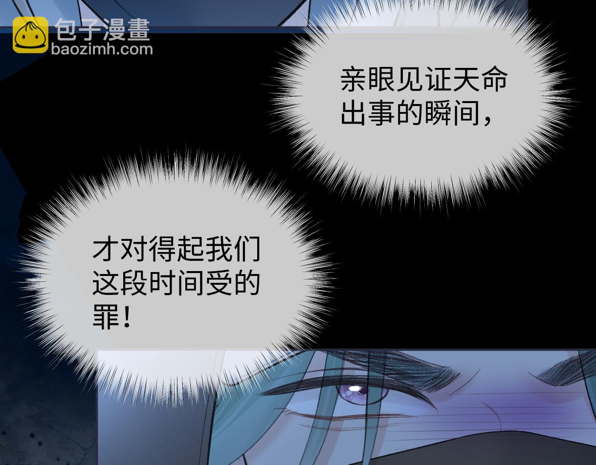 第84话 天命演唱会(1/2)-第84话