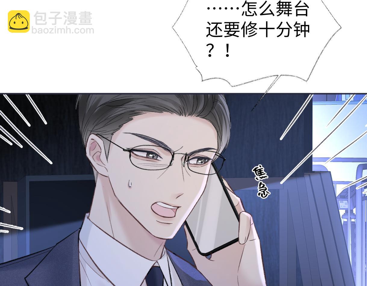 第84话 天命演唱会(1/2)-第84话