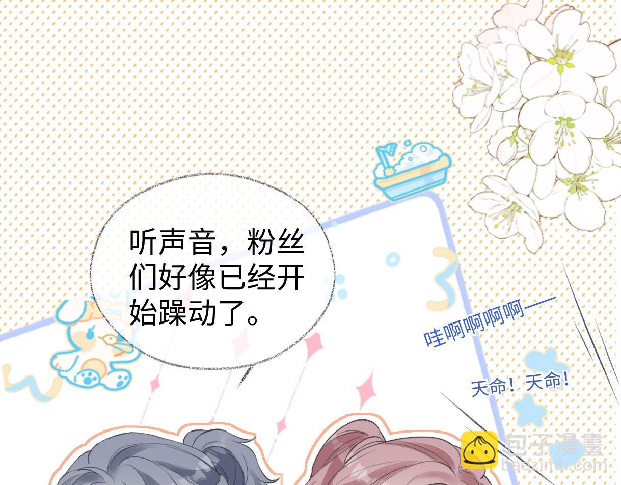 第84话 天命演唱会(1/2)-第84话