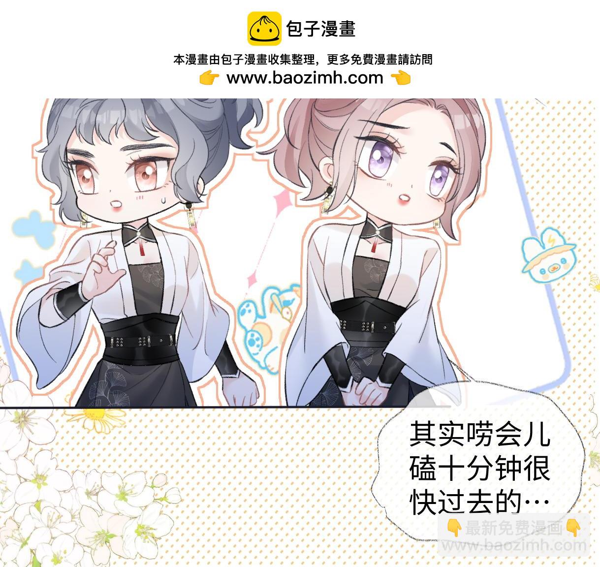 第84话 天命演唱会(1/2)-第84话