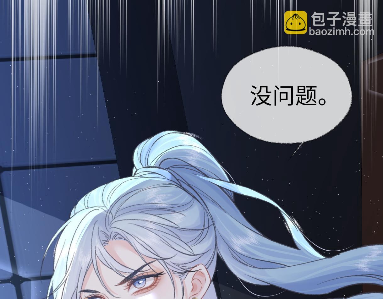 第84话 天命演唱会(1/2)-第84话