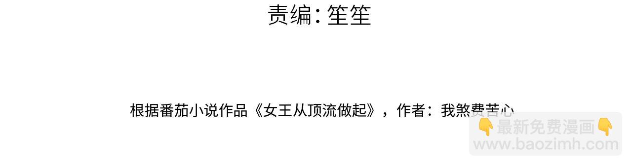 第84话 天命演唱会(1/2)-第84话