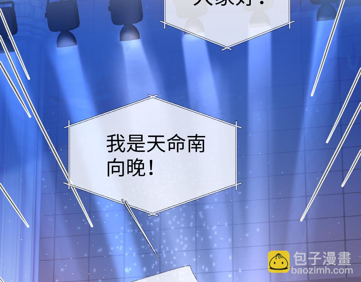 第84话 天命演唱会(1/2)-第84话