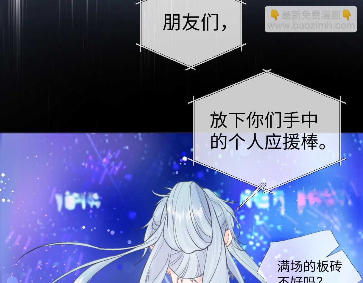 第84话 天命演唱会(1/2)-第84话