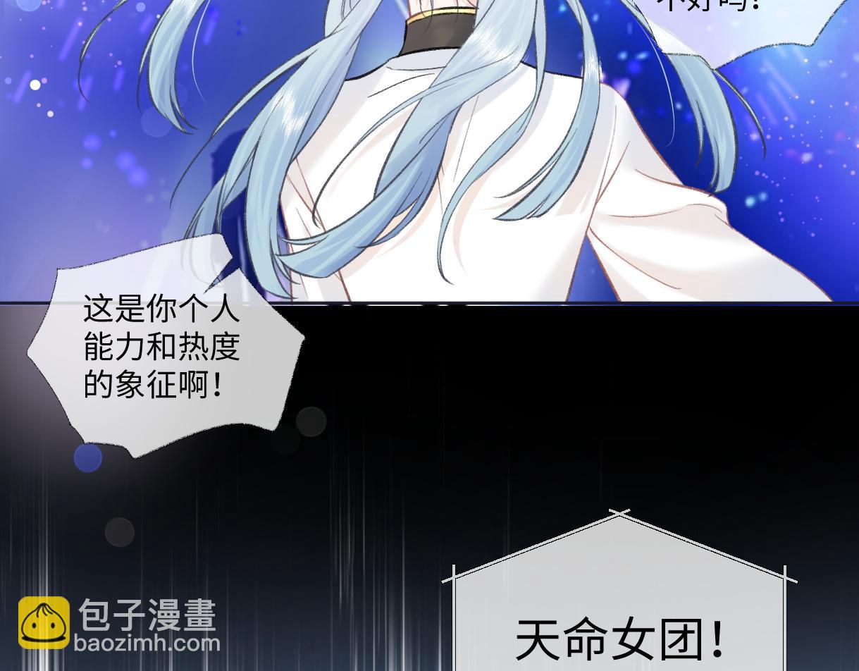 第84话 天命演唱会(1/2)-第84话