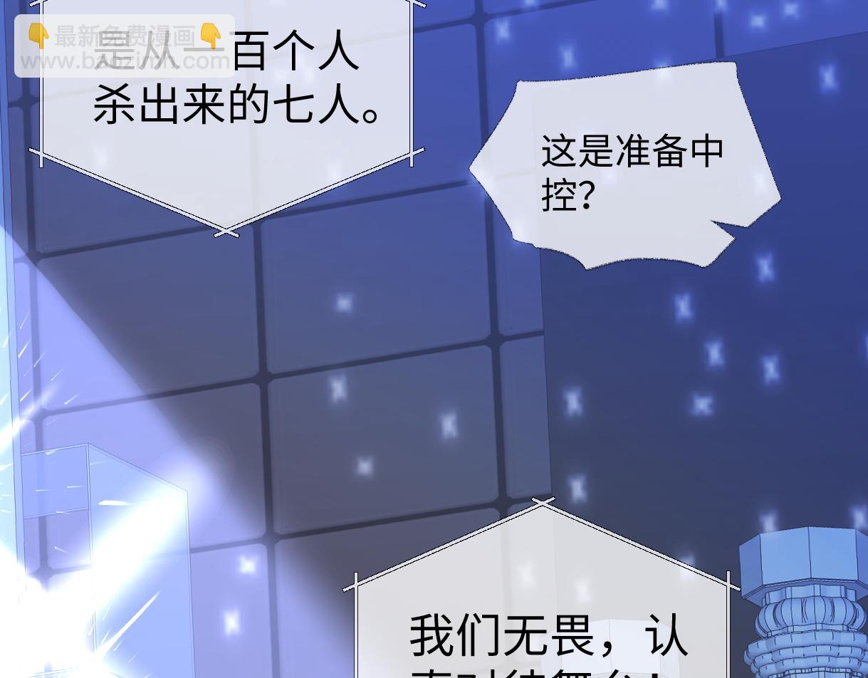 第84话 天命演唱会(1/2)-第84话