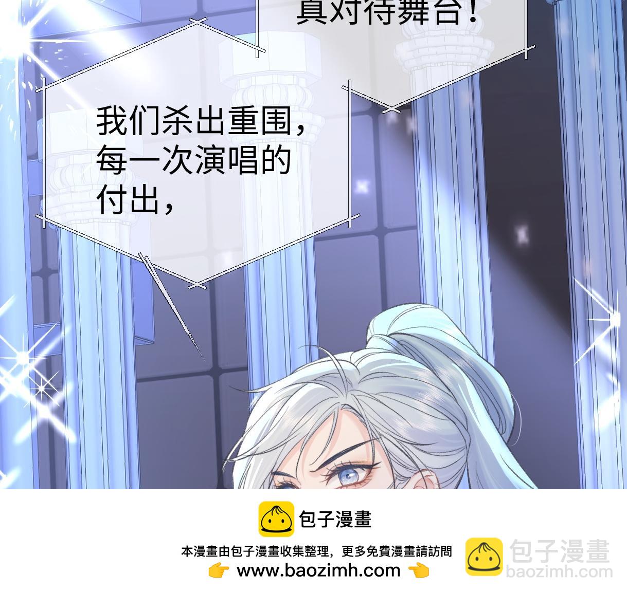 第84话 天命演唱会(1/2)-第84话