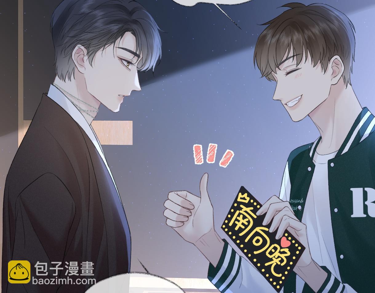 第84话 天命演唱会(1/2)-第84话