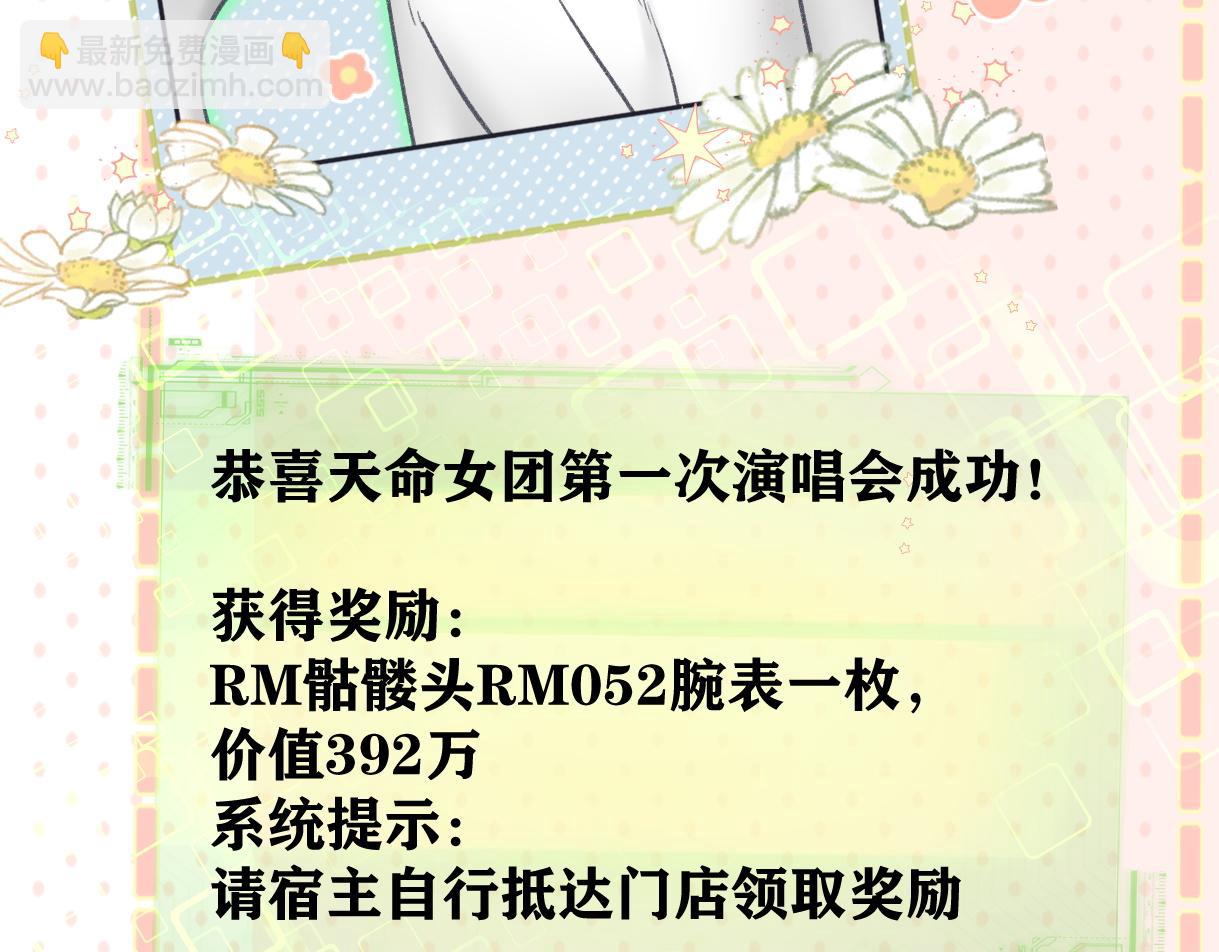 第86话 自食其果(1/2)-第86话