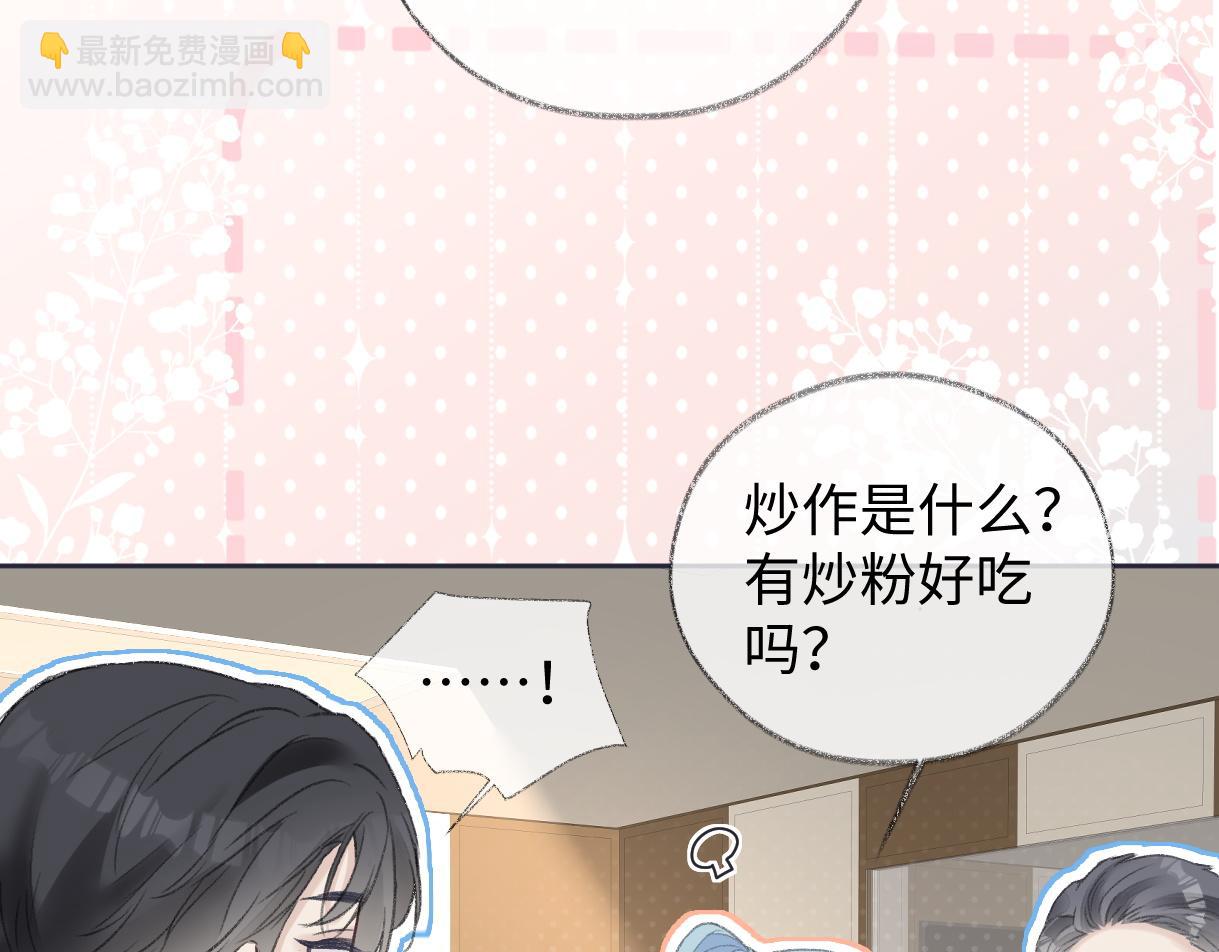 第86话 自食其果(1/2)-第86话