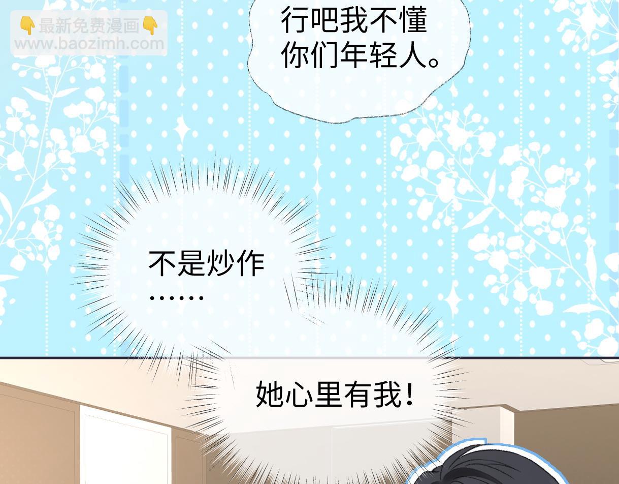 第86话 自食其果(1/2)-第86话