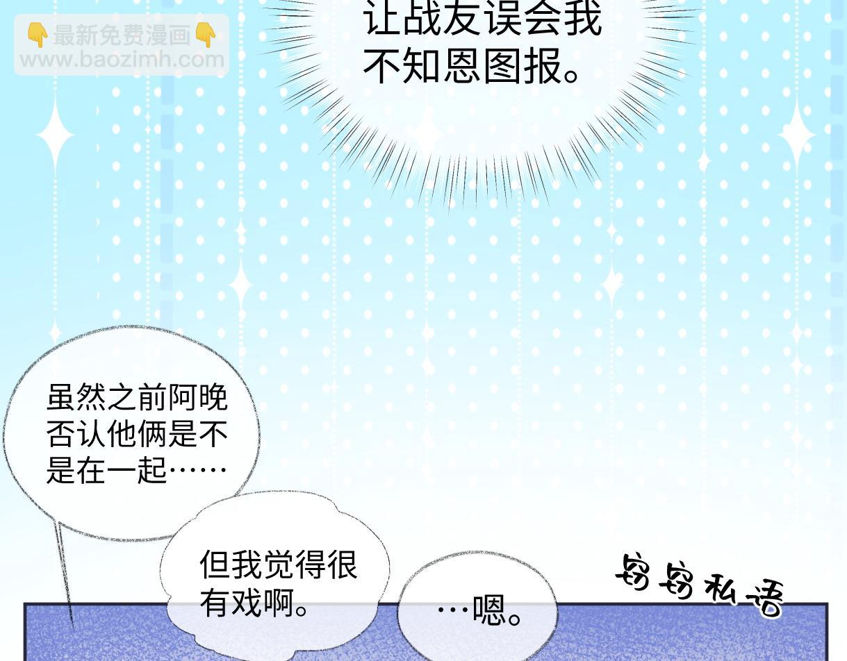 第86话 自食其果(1/2)-第86话