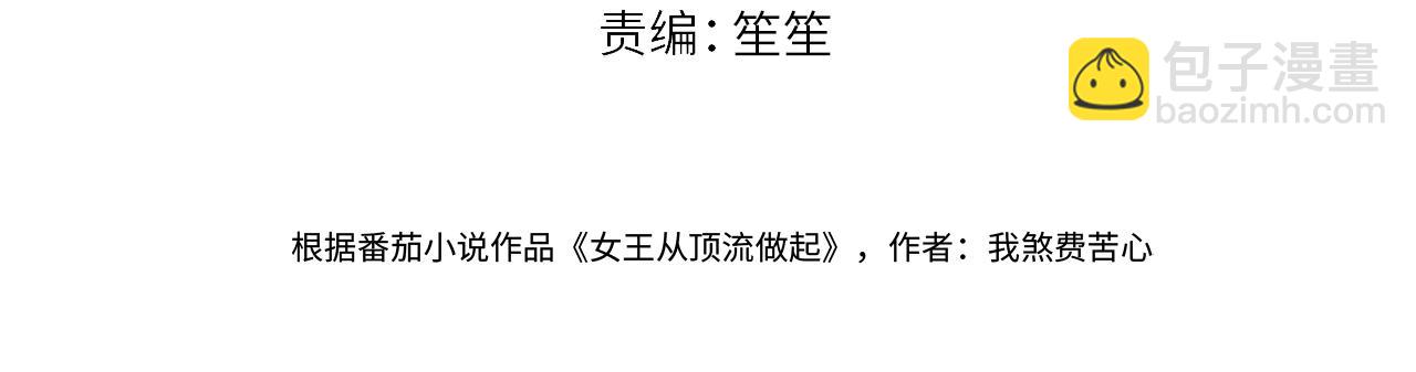 第86话 自食其果(1/2)-第86话