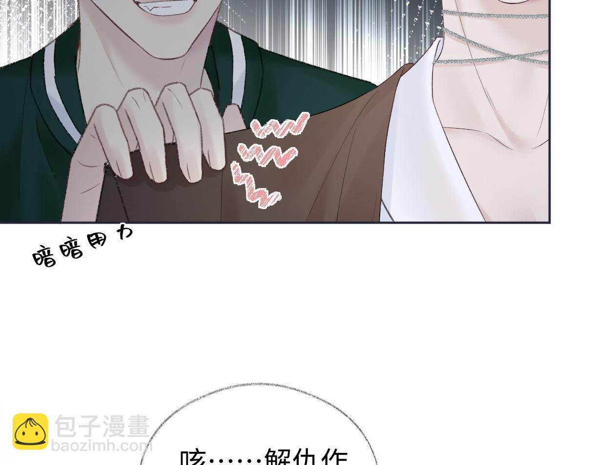 第86话 自食其果(1/2)-第86话