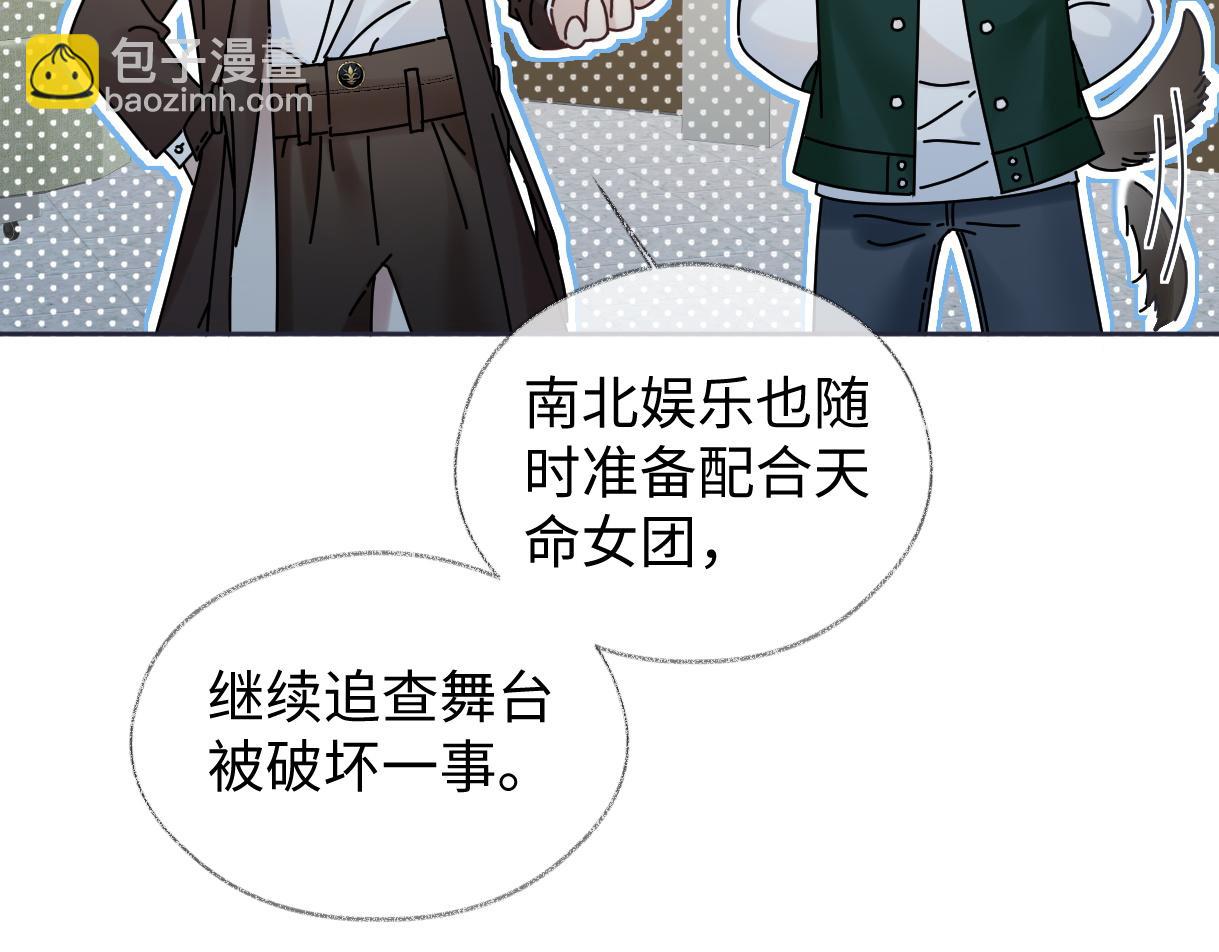 第86话 自食其果(1/2)-第86话