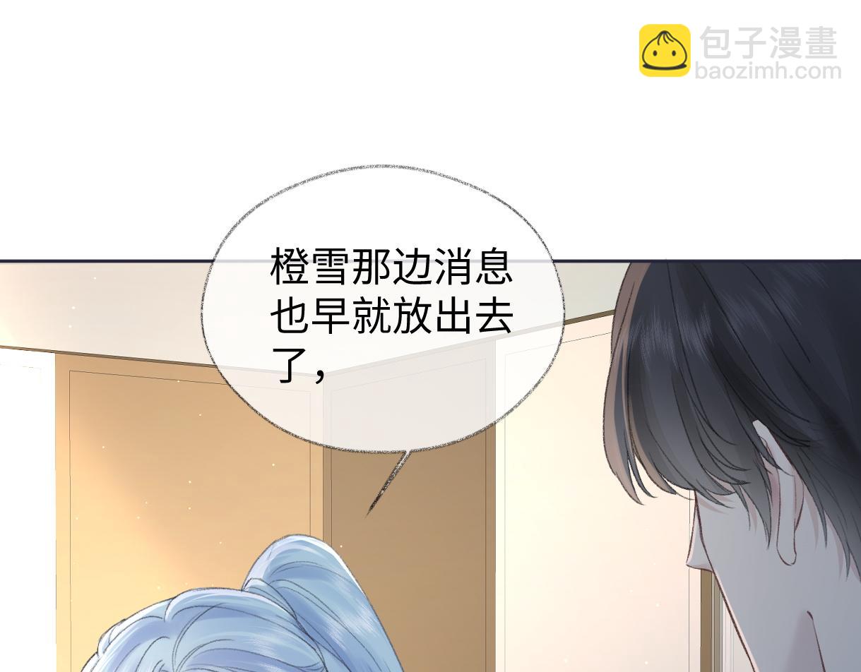 第86话 自食其果(1/2)-第86话