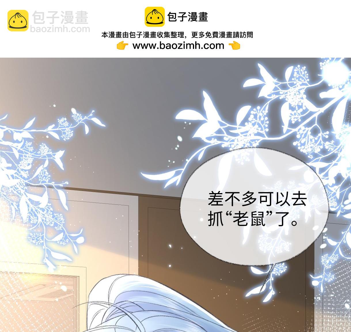 第86话 自食其果(1/2)-第86话