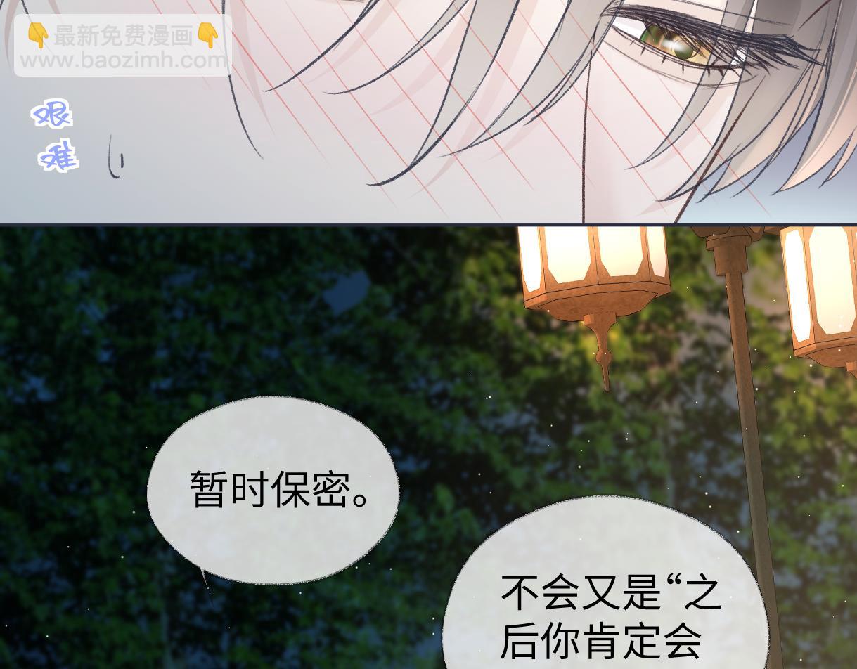 第88话 碰面(1/2)-第88话