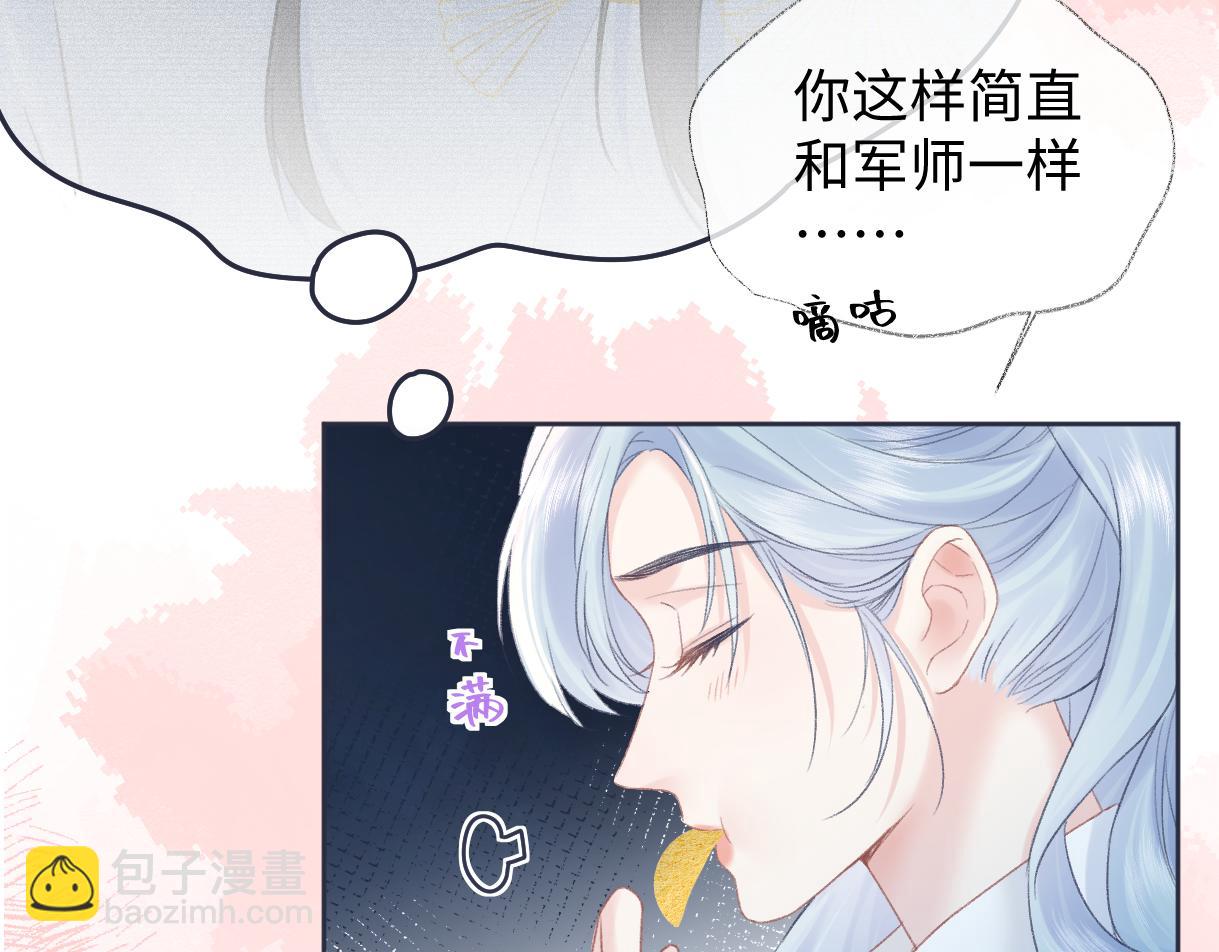 第88话 碰面(1/2)-第88话