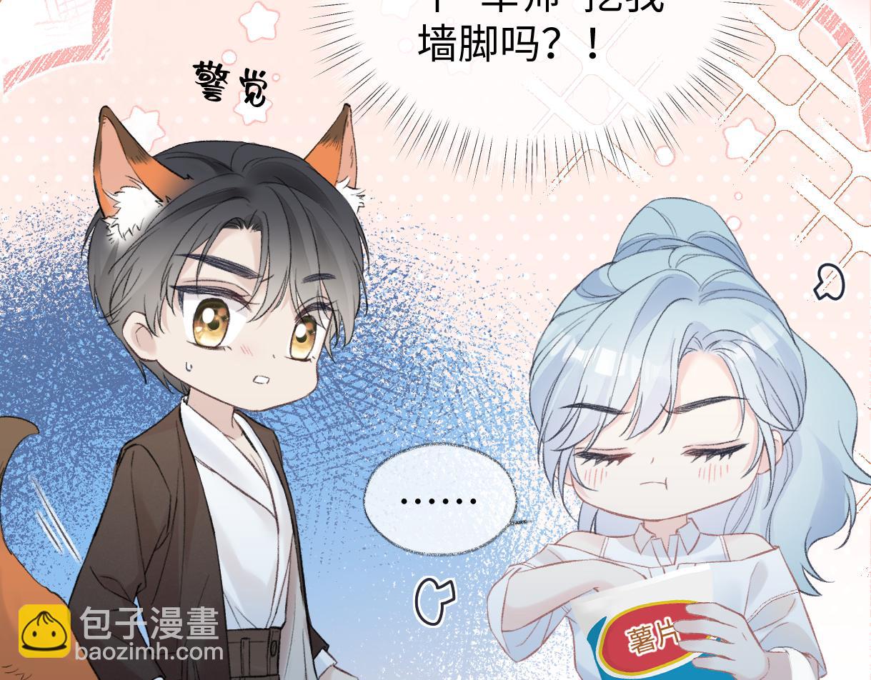 第88话 碰面(1/2)-第88话