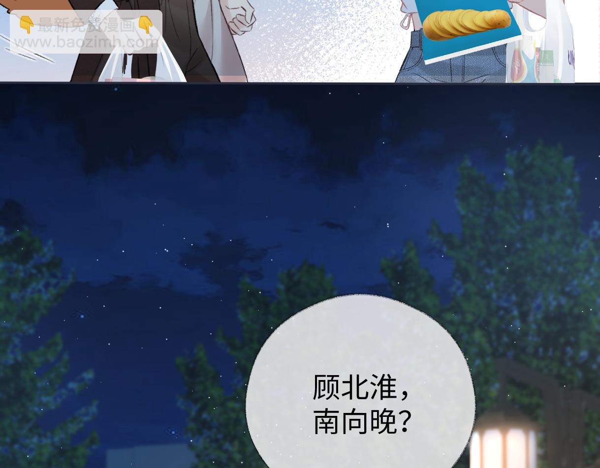 第88话 碰面(1/2)-第88话