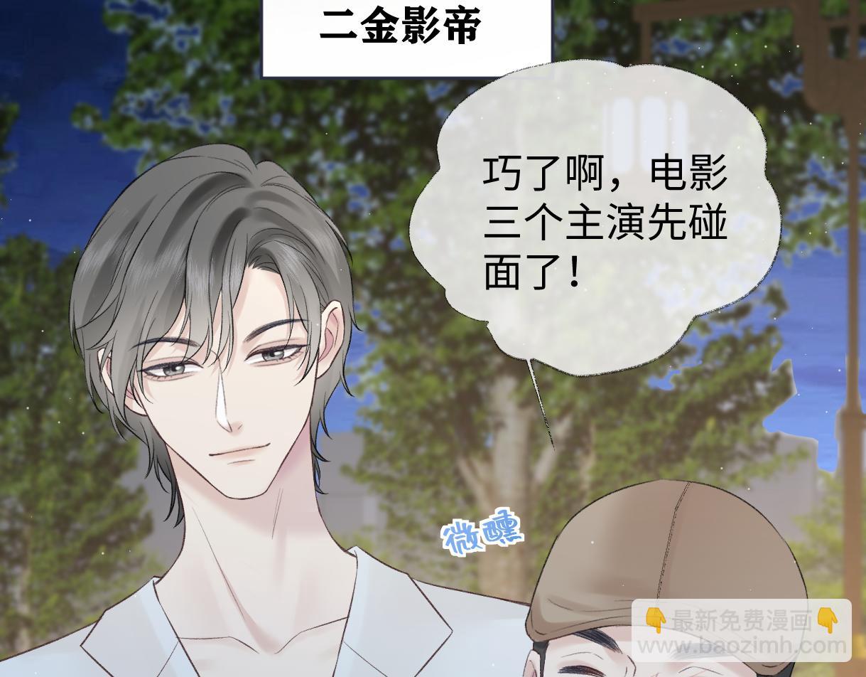 第88话 碰面(1/2)-第88话