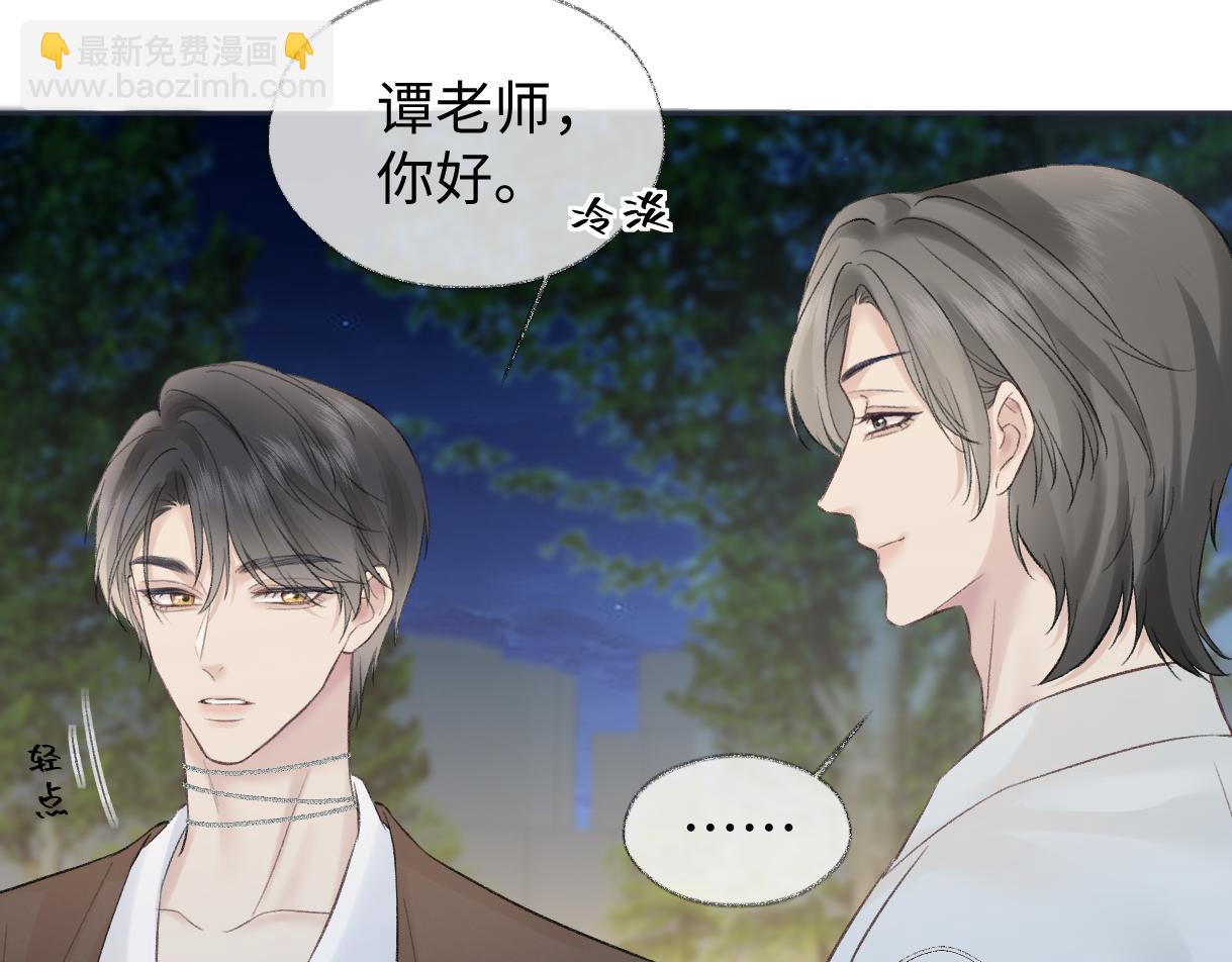 第88话 碰面(1/2)-第88话