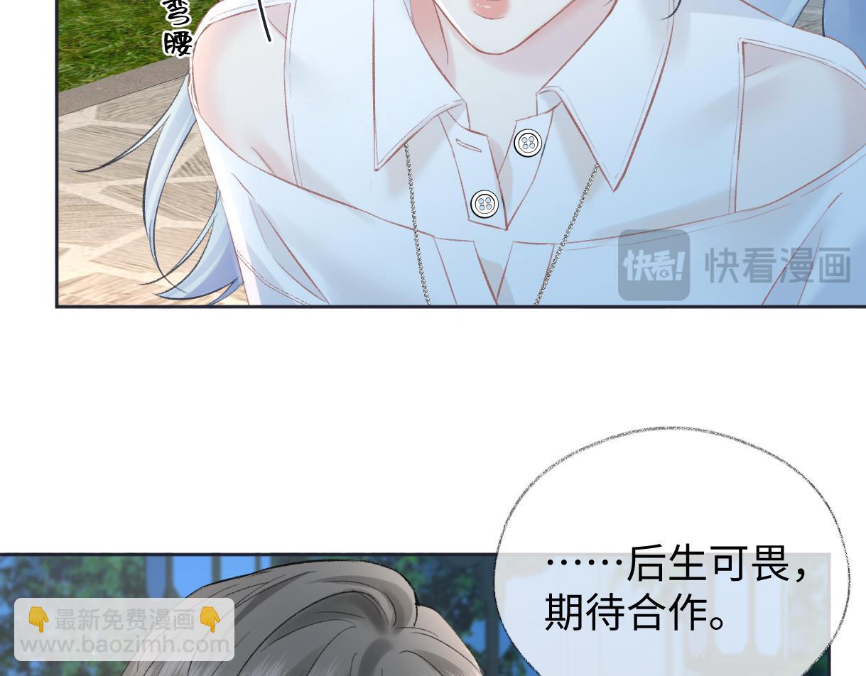 第88话 碰面(1/2)-第88话