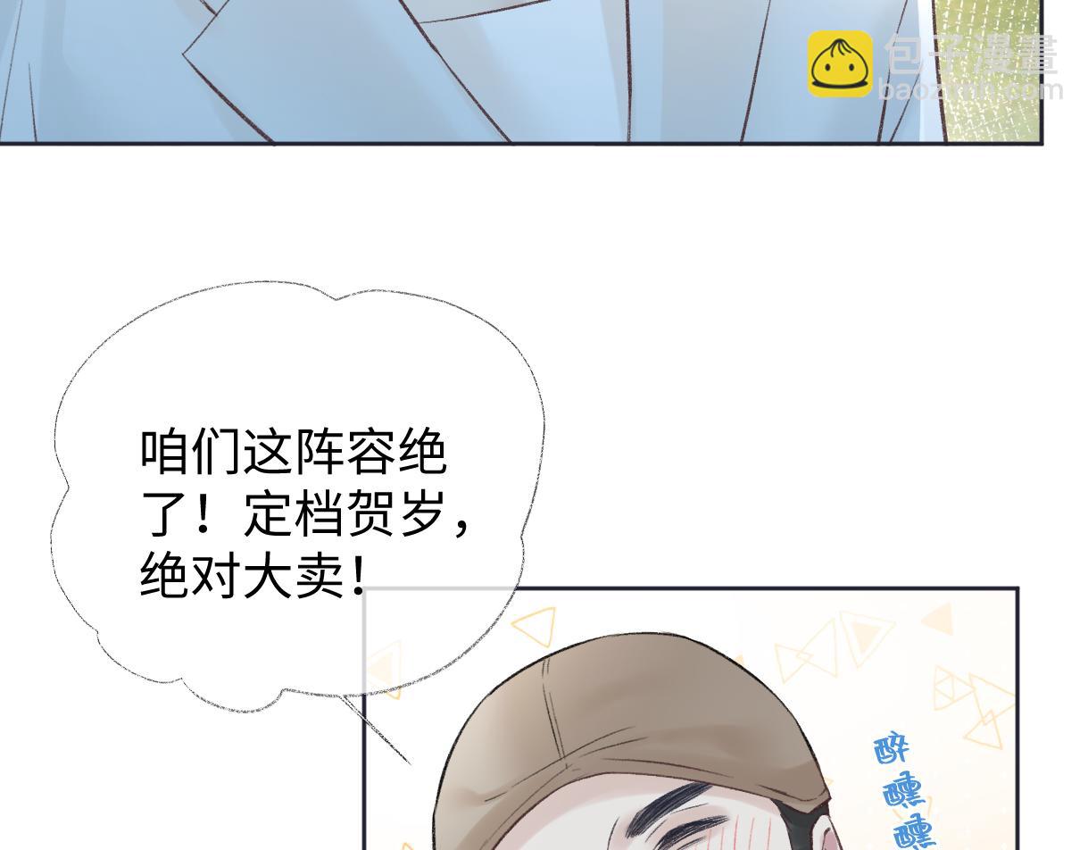 第88话 碰面(1/2)-第88话