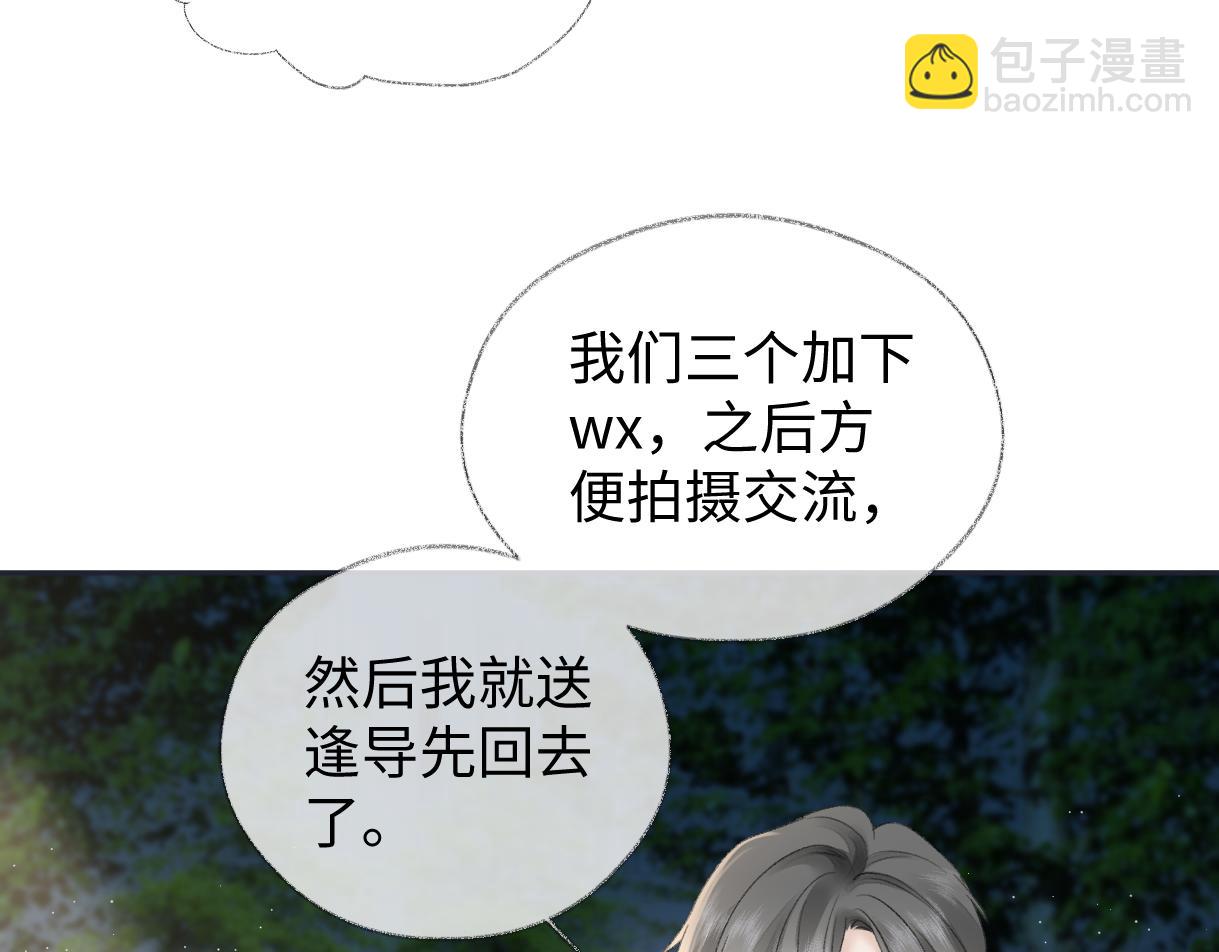 第88话 碰面(1/2)-第88话