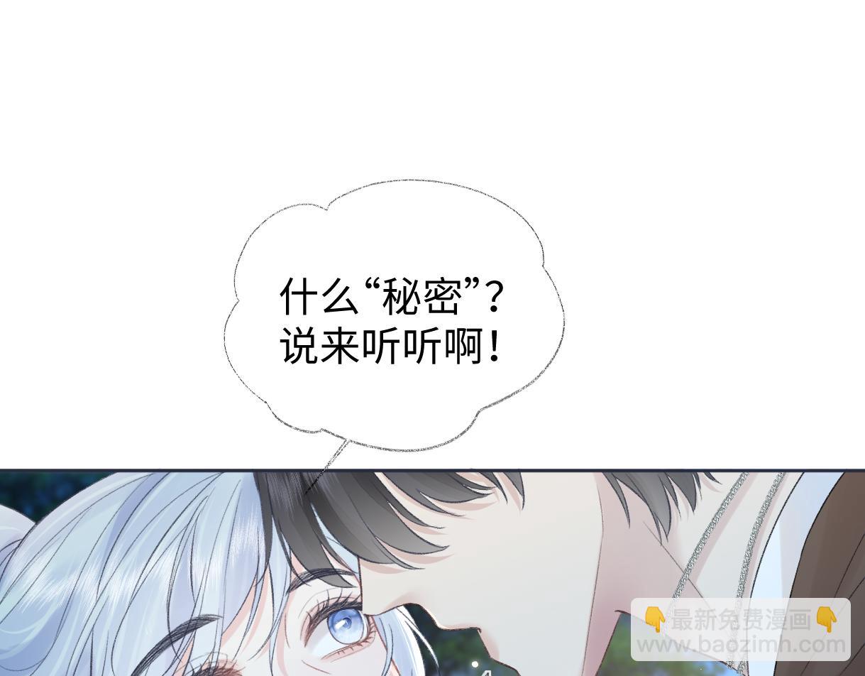 第88话 碰面(1/2)-第88话