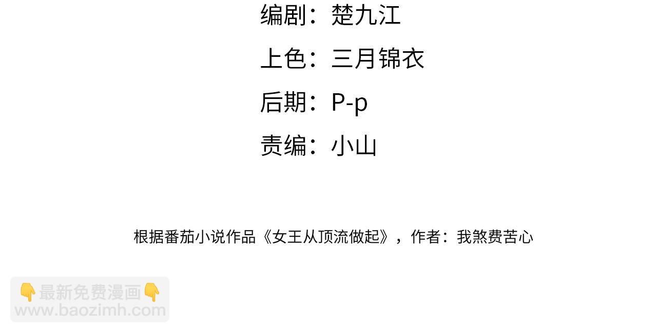 第10话  你们在磕些很新的东西(1/3)-第10话