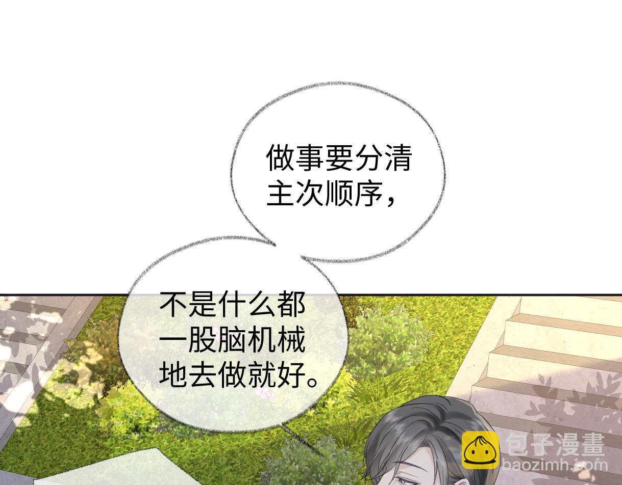 第90话 重振威风(1/2)-第90话