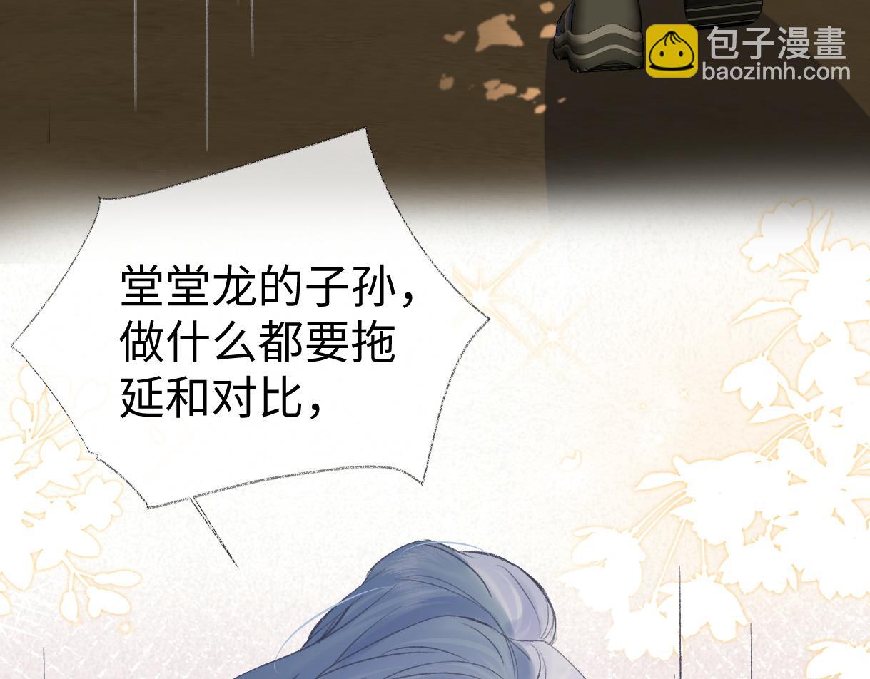 第90话 重振威风(1/2)-第90话