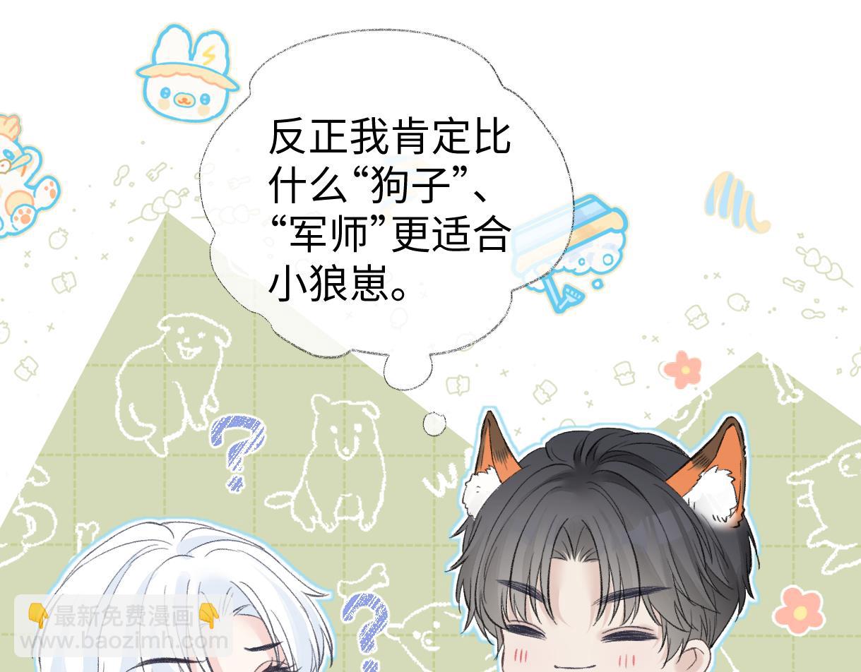 第92话 手下败将(1/2)-第92话