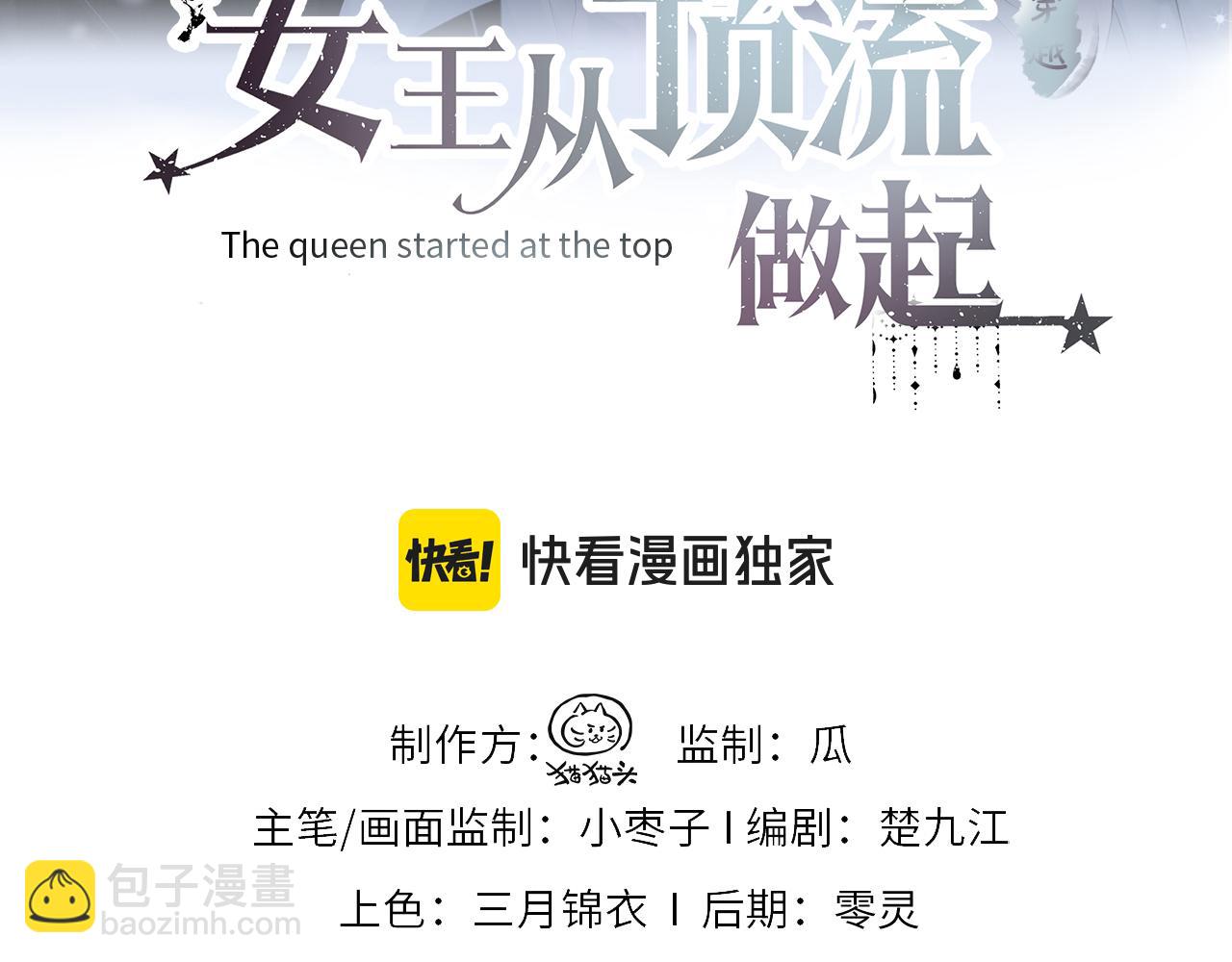 第92话 手下败将(1/2)-第92话