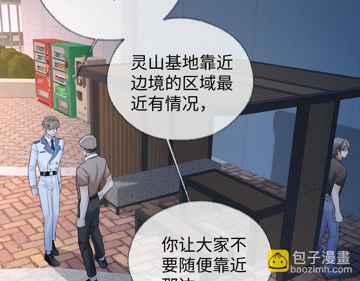 第96话 野外生存(1/2)-第96话