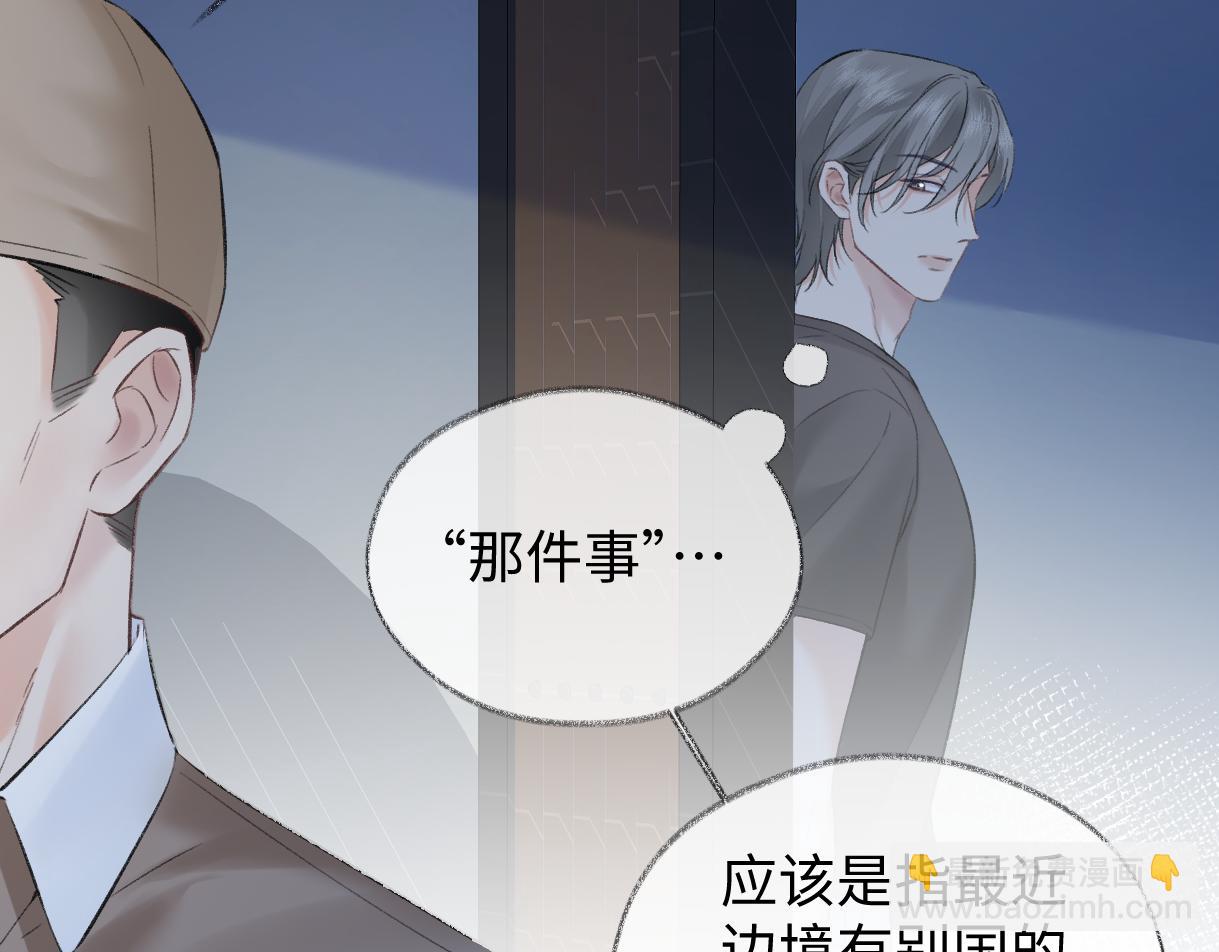 第96话 野外生存(1/2)-第96话