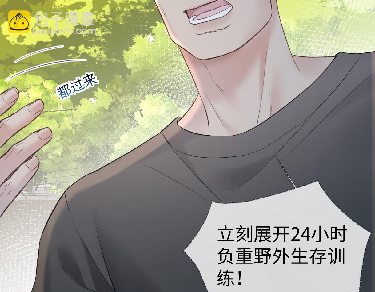 第96话 野外生存(1/2)-第96话