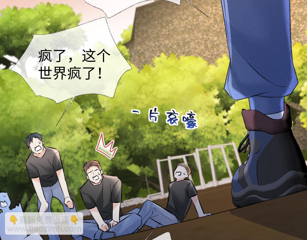 第96话 野外生存(1/2)-第96话